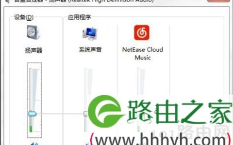 Win7系统音量调节打不开修复方法