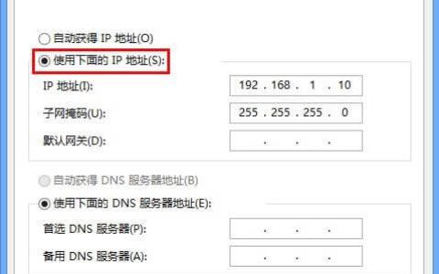 Windows 8系统无线网卡手动指定IP地址设置步骤