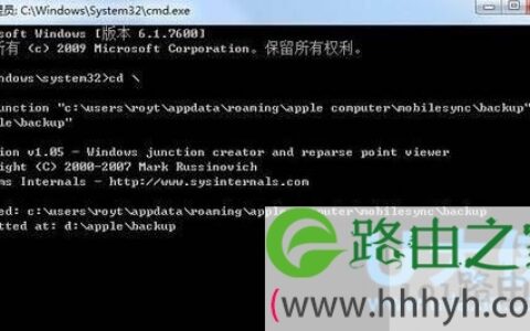 Win7系统把Backup文件夹移动到别的分区的解决方法(图)