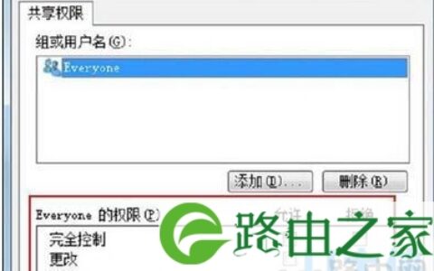 局域网磁盘共享用户数量设置步骤