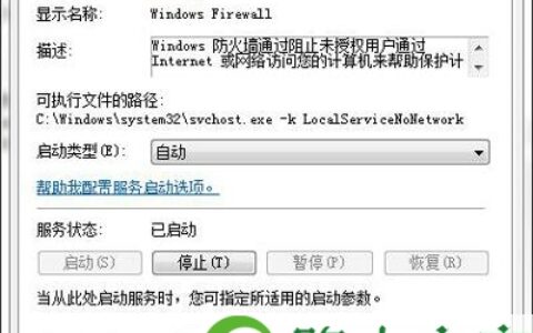 Win7系统提示ics启动失败怎么办