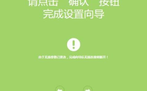 tplink路由器设置：新界面路由器LAN-WAN级联的设置方法