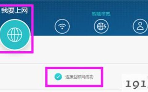 华为路由器192.168.3.1 上网设置方法路由Q1
