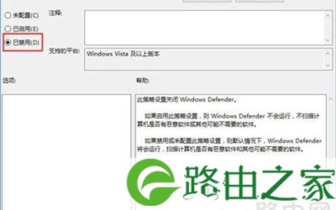 windows defender打不开的解决方法