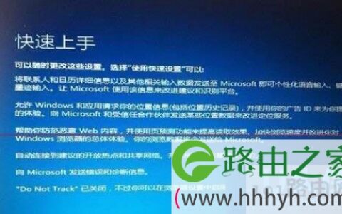 Win7升级Win10