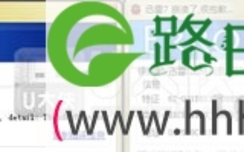 电脑迅雷软件一直出现崩溃问题解决方法汇总