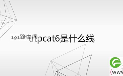 utpcat6是什么线