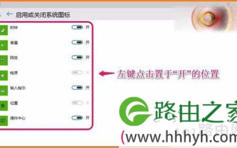 Win10预览版10102系统下任务栏图标