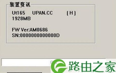 U盘修复工具URescun使用步骤