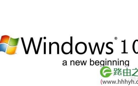 windows10升级新版本常见问题汇总