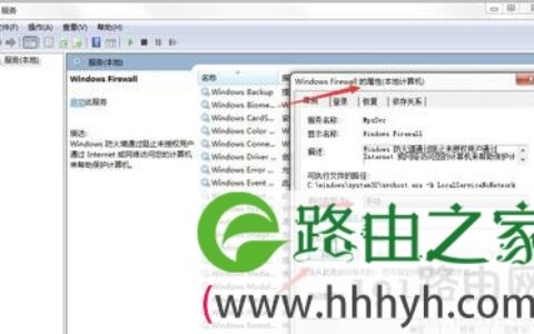 防火墙打不开的修复方法