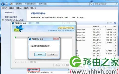 Win7系统