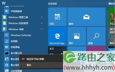 win10系统