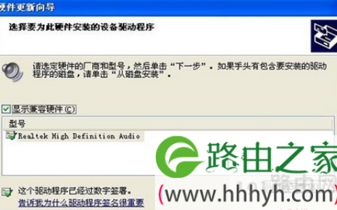 重装声卡驱动的解决方法(图)