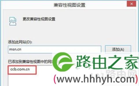 建行网银提示0130Z110S002错误代码详细解决步骤