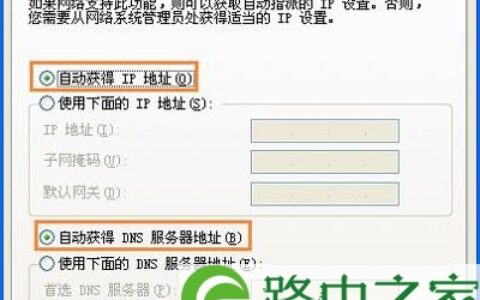 无线路由器设置界面无法登录