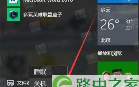 Win10电脑没有声音怎么办