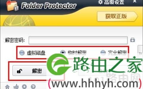 U盘加密器使用步骤