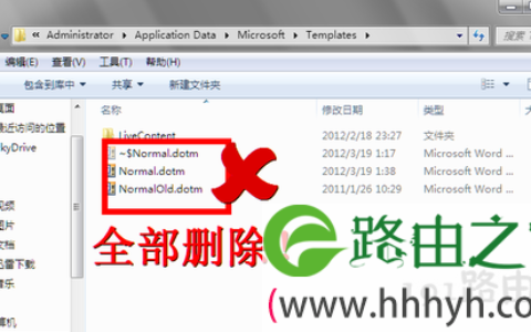 word打不开发送错误报告怎么办