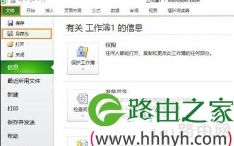 Excel表格将多个文件表格合并成一个文件操作方法