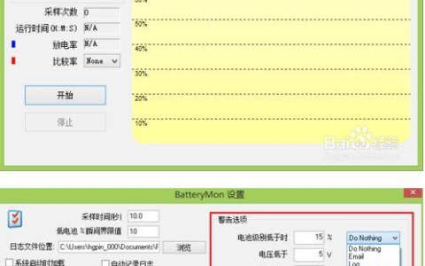 win10笔记本如何使用BatteryMon？BatteryMon软件的使用教程