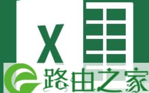 Win10系统Excel 2013文件打开很慢的解决方法(图)