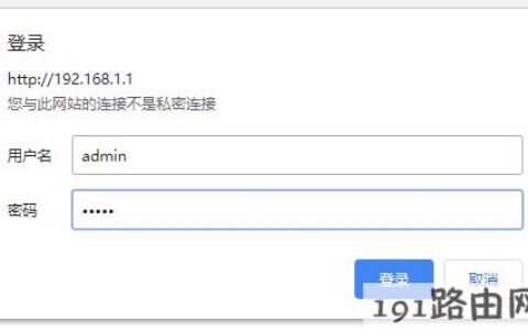 无线路由器登录网址192.168.1.1