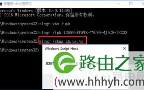 Win10系统提示连接internet以激活如何解决