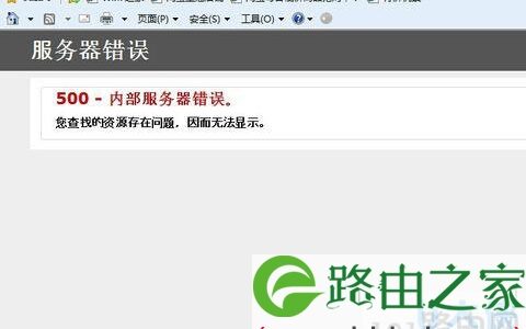 http 500 - 内部服务器错误