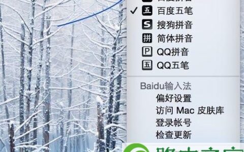 mac 输入法切换 苹果mac电脑切换输入法怎么切换