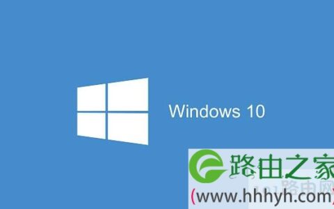 Windows10系统