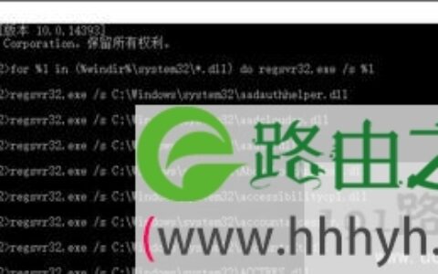 Win10系统提示rundll32.exe应用程序错误的解决方法