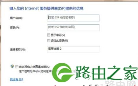 系统怎么创建宽带连接