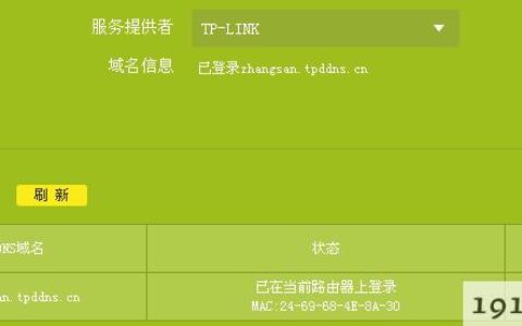 tp-link路由器设置：云路由器TPDDNS的使用方法介绍