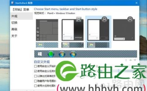 Win10系统任务栏设置成透明任务栏详细操作步骤