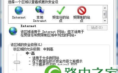 Win7IE浏览器提示Automation服务器不能创建对象解决方法