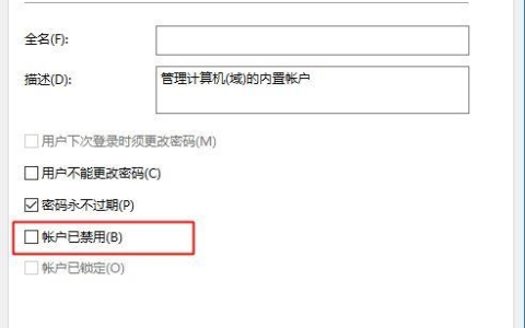 win10家庭版开启Administrator超级管理员帐户 win10怎么进入超级管理员