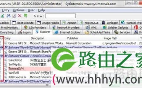Win7开机速度优化加快