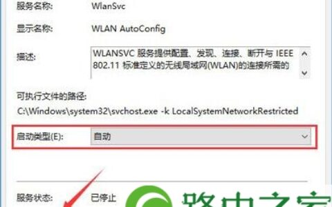 Win10系统WiFi一直掉线的解决方法