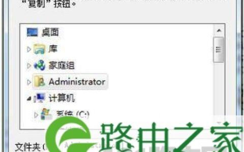 系统文件夹快速复制和移动步骤