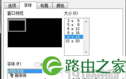 系统更改窗口软件字体教程