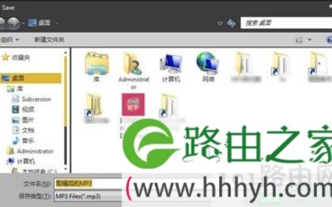 MP3音频文件剪辑详细步骤
