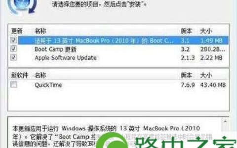 高手教你在苹果电脑安装双系统的方法