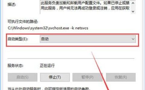 Win10系统开机提示user profile service服务未登录怎么办