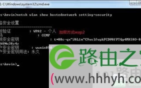 Win7系统笔记本设置共享WiFi步骤