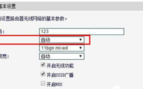 TPLink无线路由器总是断网掉线怎么解决