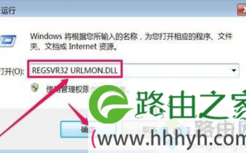 电脑IE浏览器无法上网提示Stack overflow at line:0如何解决3-2
