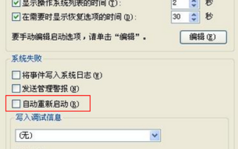 启动和故障恢复