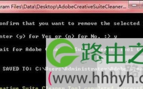 Photoshop软件彻底卸载删除干净详细步骤