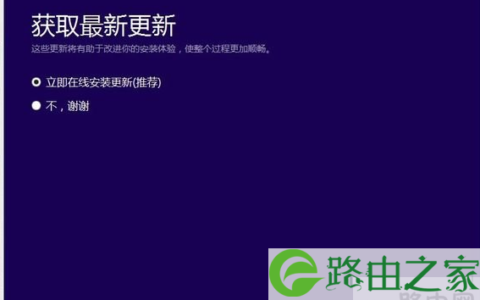 安装win8.1 preview镜像详细步骤